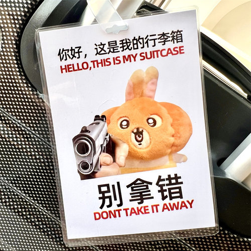 网红装饰拍照套头卡皮巴拉行李牌