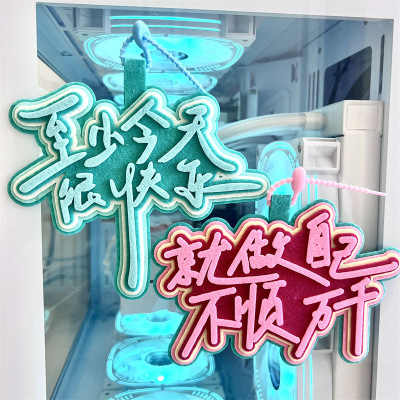 就做自己不顺万千挂件不织布网易云治愈系字体文字包包挂饰背包