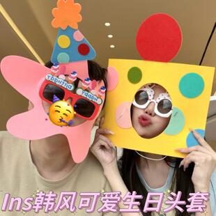 网红拍照装饰生日蛋糕头套可爱韩风派对发箍面罩多巴胺风儿童装扮