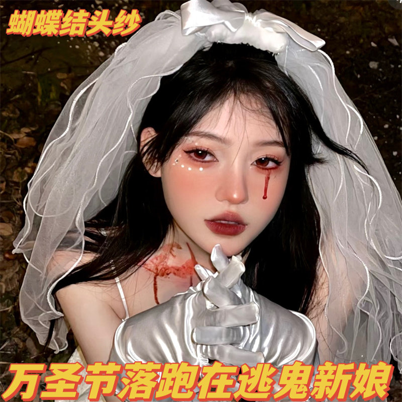 ins万圣节落跑鬼新娘头纱白色黑蝴蝶结手套网红女暗黑网红cos道具