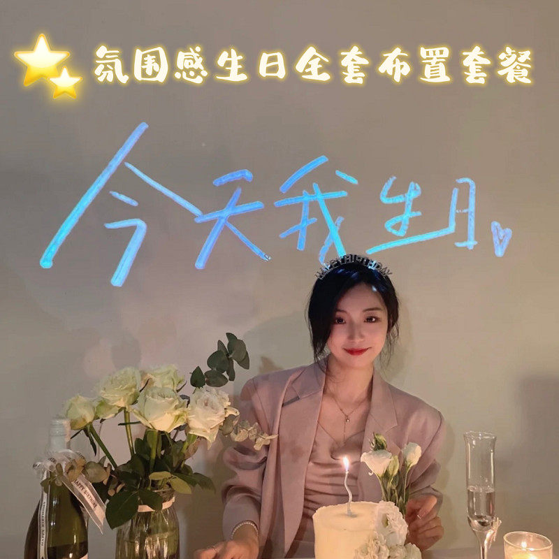 ins小红书氛围感全套布置高级感烛光晚餐酒杯蜡烛香薰投影灯拍照,节庆用品/礼品,节日装扮用品,淘宝优惠券,粉丝福利购,淘宝优惠卷