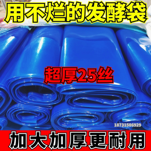 青贮袋青贮饲料发酵袋牛羊秸秆牧草加厚塑料袋豆渣青储饲料发酵袋