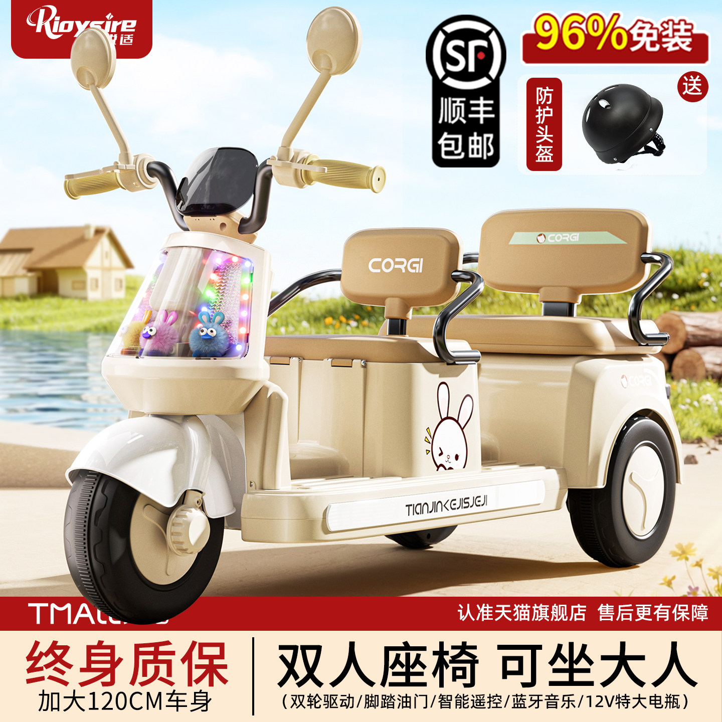 儿童电动摩托车三轮车男女孩宝宝小孩可坐大人充电双人遥控玩具车