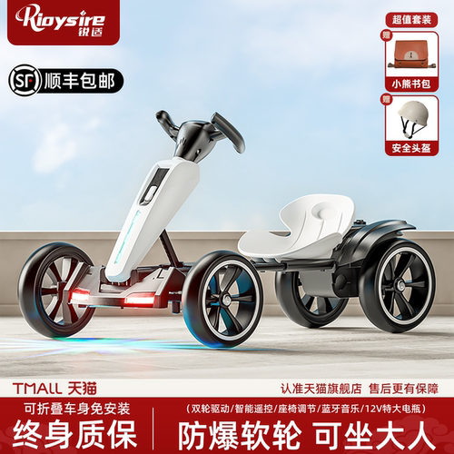 【可折叠卡丁车-免安装】