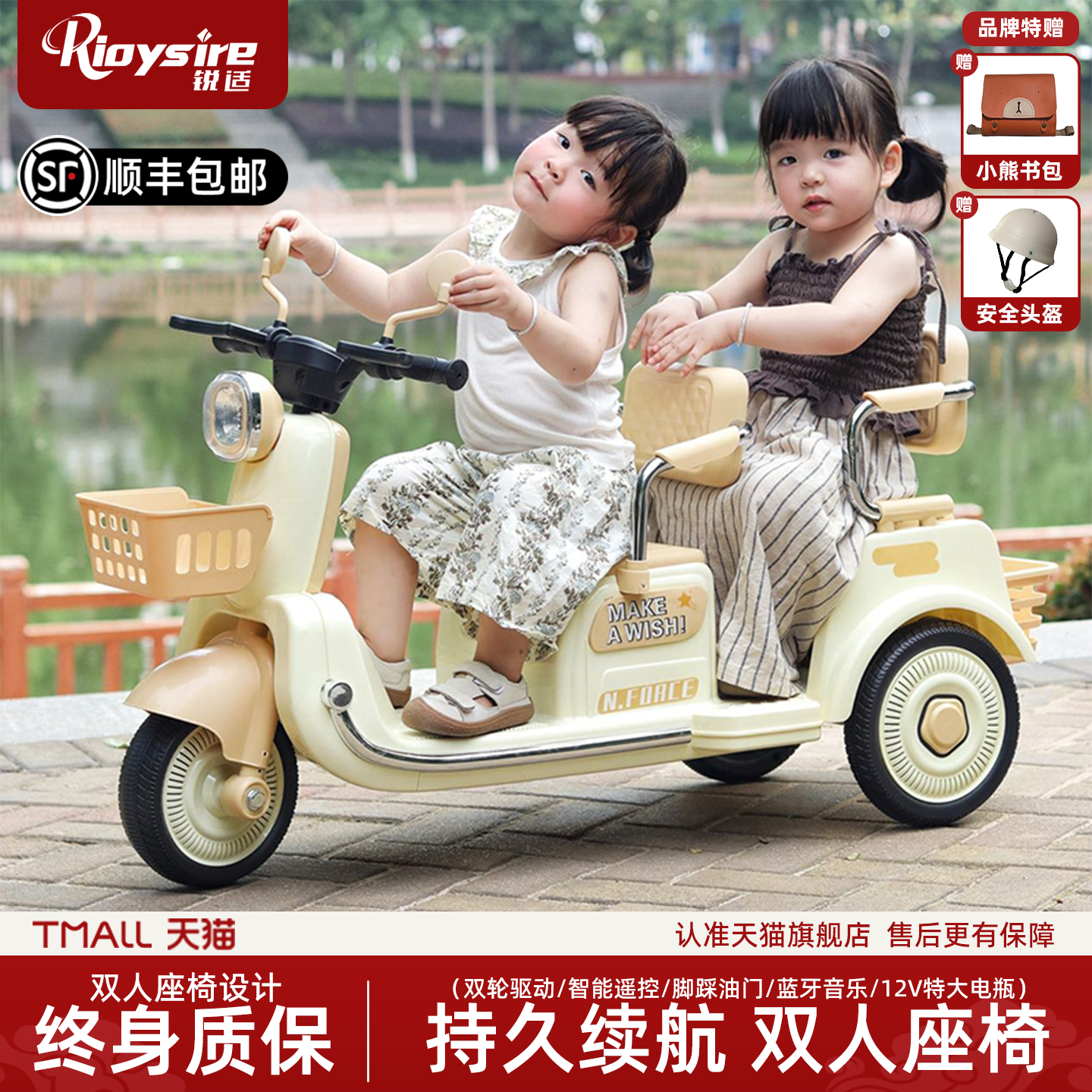 儿童电动摩托车双人三轮车可坐人男女孩宝宝车小孩遥控玩具车充电