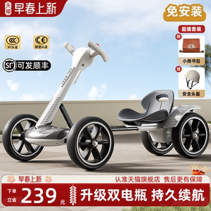 可折叠卡丁车-免安装儿童电动车