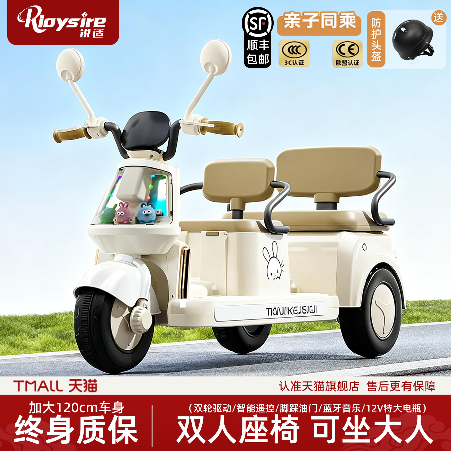 儿童电动摩托车三轮车男女孩宝宝小孩可坐大人充电双人遥控玩具车