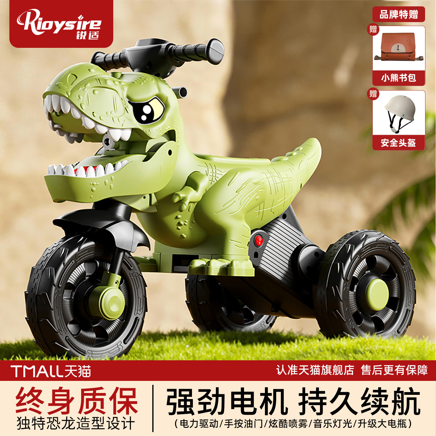 儿童电动摩托车三轮车男女孩宝宝电瓶车小孩可坐人充电遥控玩具车,玩具/童车/益智/积木/模型,儿童电动车,淘宝优惠券,粉丝福利购,淘宝优惠卷