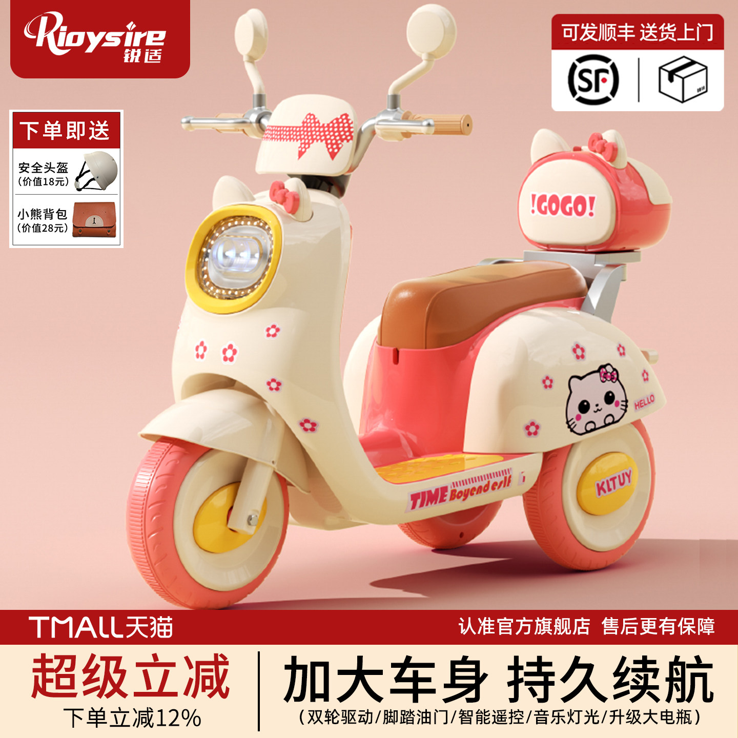 儿童电动三轮摩托带遥控