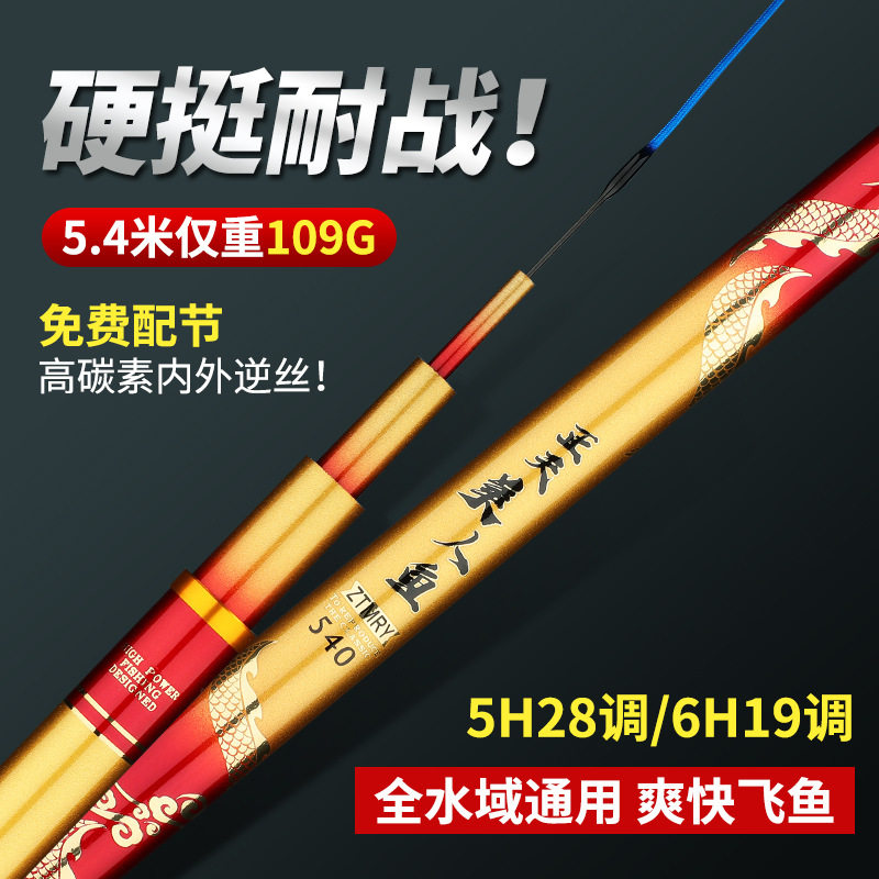 正天美人鱼钓竿超轻超硬碳素6h19调大物杆台钓竿黑坑竿综合鲤鱼竿