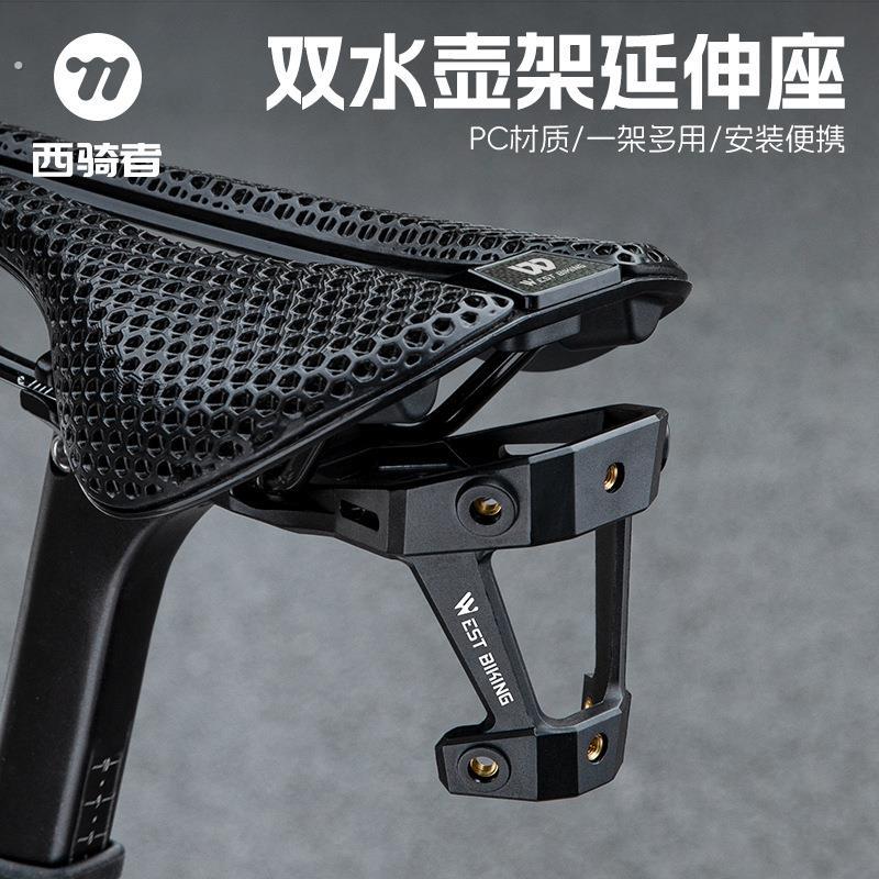 西骑者自行车水壶架转换架山地公路车鞍座转接延伸支架双水壶支架图片