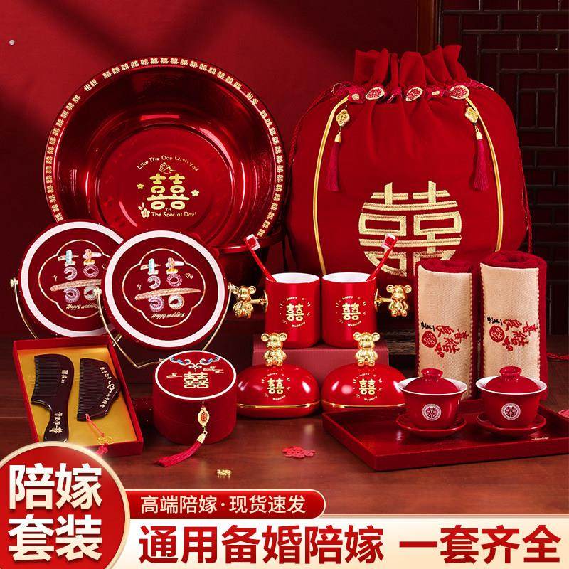 女方陪嫁套装婚礼喜盆高档物品全套结婚聚宝盆袋嫁妆婚庆用品大全,节庆用品/礼品,创意礼盒/礼品套组,淘宝优惠券,粉丝福利购,淘宝优惠卷