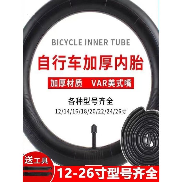 自行车内胎12/14/16/20/24/26X195X175/13/8自行车山地车轮胎