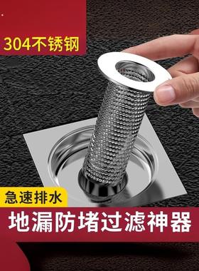 浴室地漏头发过滤器通用不锈钢盆反浴室下水道马桶浴缸洗脸盆