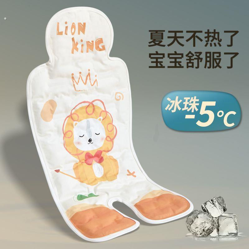 婴儿车凉席垫宝宝推车可用餐椅冰垫安全座椅通用遛娃神器凉垫夏天
