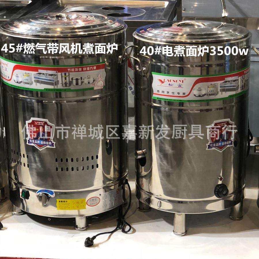 商用煮面炉电煮面桶麻辣烫双层保温电汤桶粥桶卤水餐饮连锁