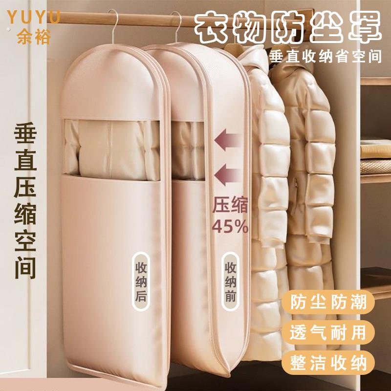 羽绒服专用收纳袋挂式免抽气衣服挂衣压缩袋子家用大衣西服防尘罩
