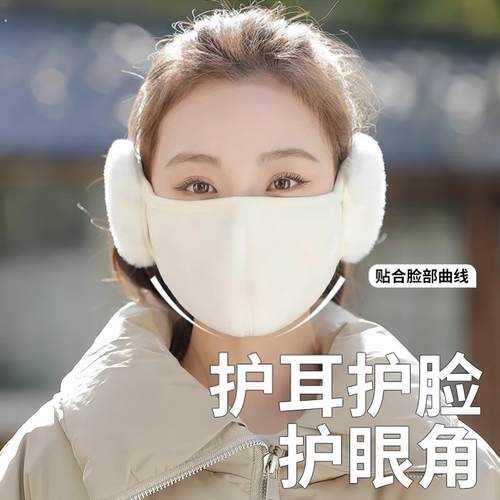耳罩女保暖耳套冬季口罩一体骑车防风面罩加绒加厚耳捂子防寒耳罩