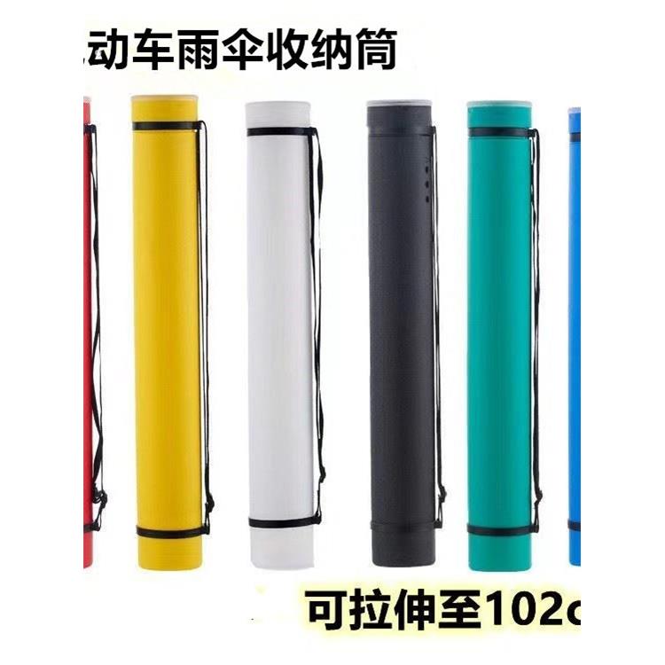 电动车雨伞收纳筒防水小雨伞桶遮阳伞外卖骑手可伸缩摩托车保护套