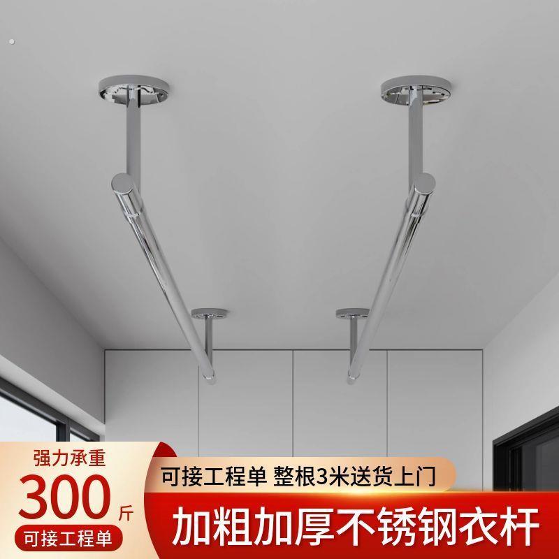 防风阳台晾衣杆顶装固定式不锈钢管打孔悬挂家用挂凉晒衣支架吊座