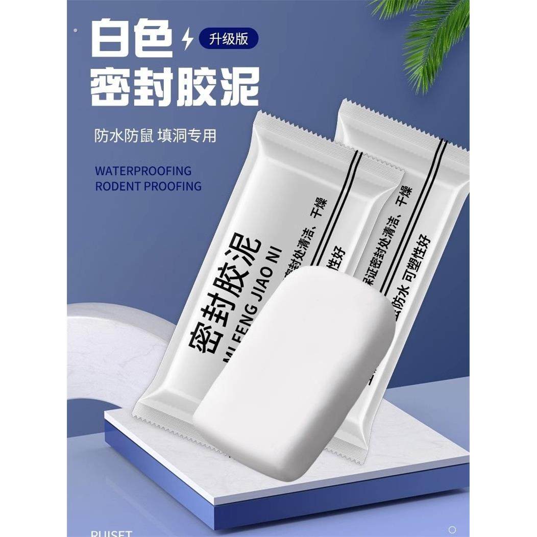 密封胶泥空调洞孔口防火泥封堵塞补墙填充防下水管道白色堵漏胶泥,标准件/零部件/工业耗材,密封胶泥,淘宝优惠券,粉丝福利购,淘宝优惠卷