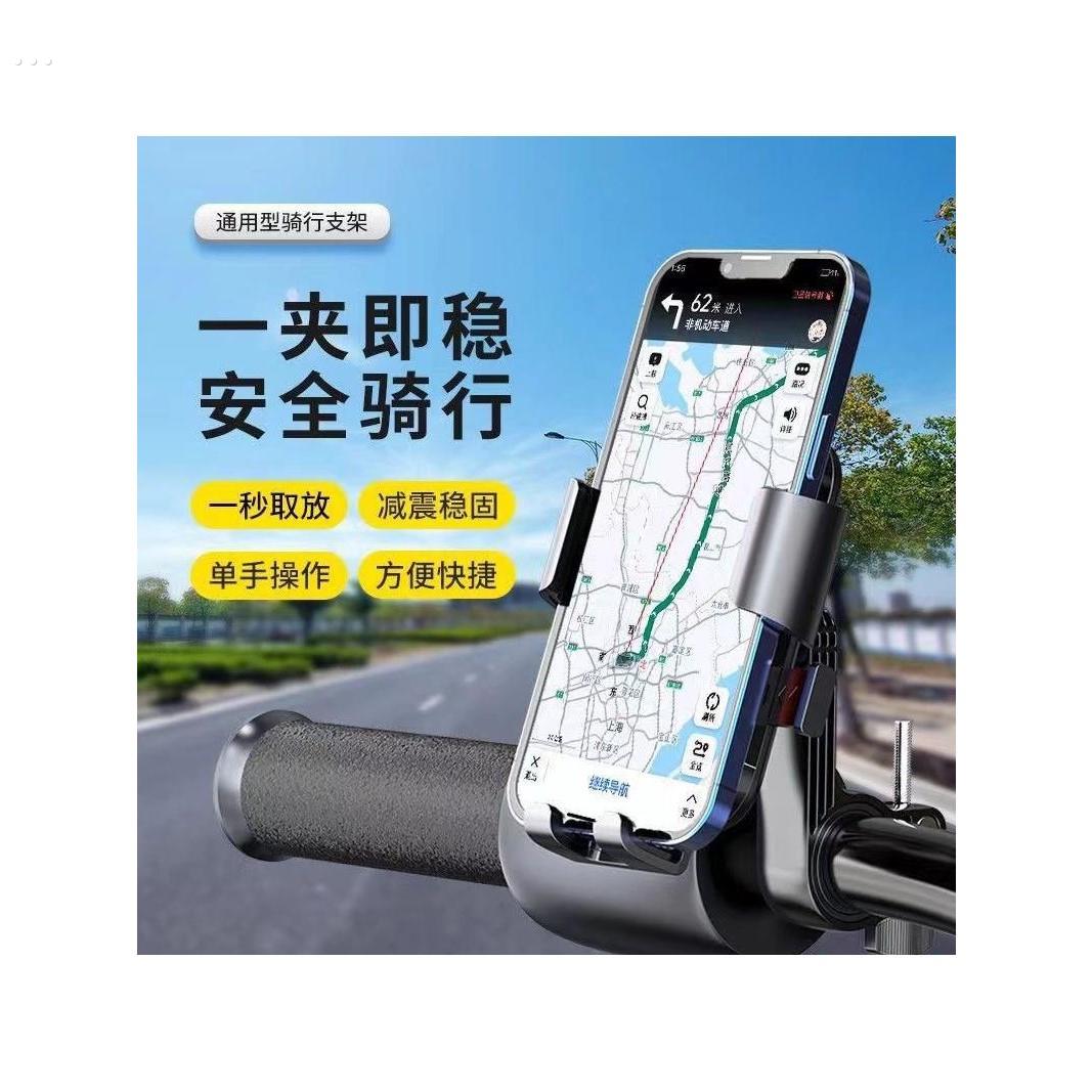 自行车手机支架公路山地车单车电动车专用骑行导航防震固定支架子