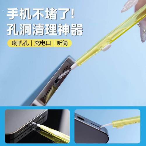 手机充电口清理灰尘工具听筒清灰喇叭孔除尘清洁刷手机孔清洁神器