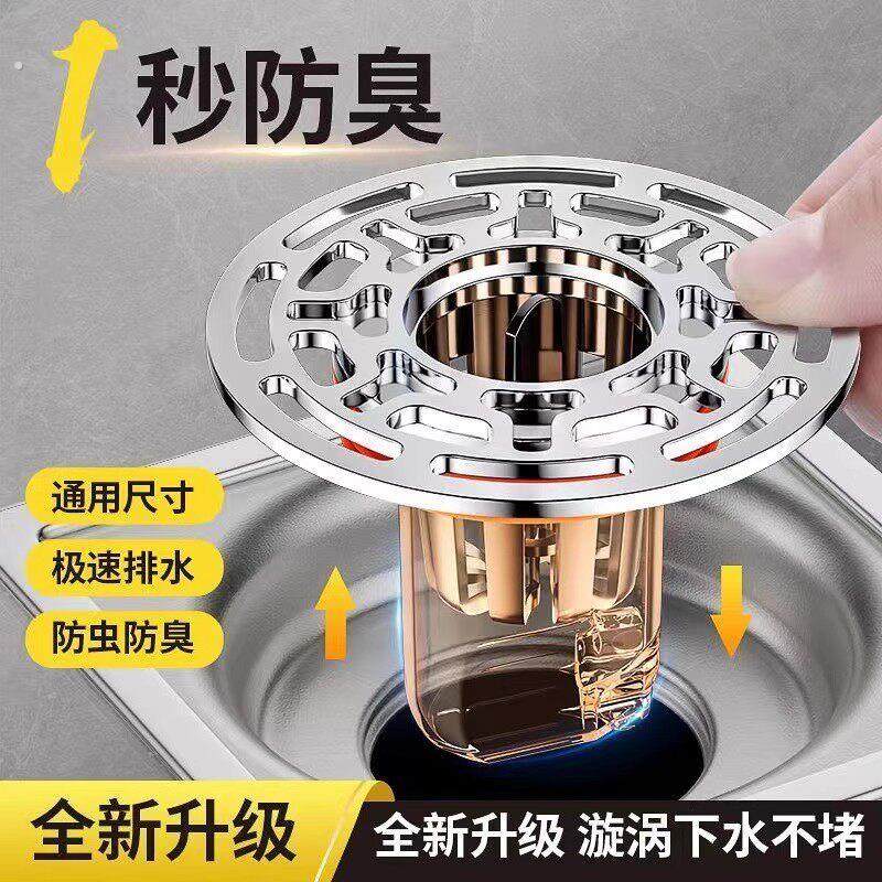 地漏防臭器卫生间下水管道排水口通用过滤网密封盖内芯防返臭神器,家庭/个人清洁工具,地漏防臭器,淘宝优惠券,粉丝福利购,淘宝优惠卷