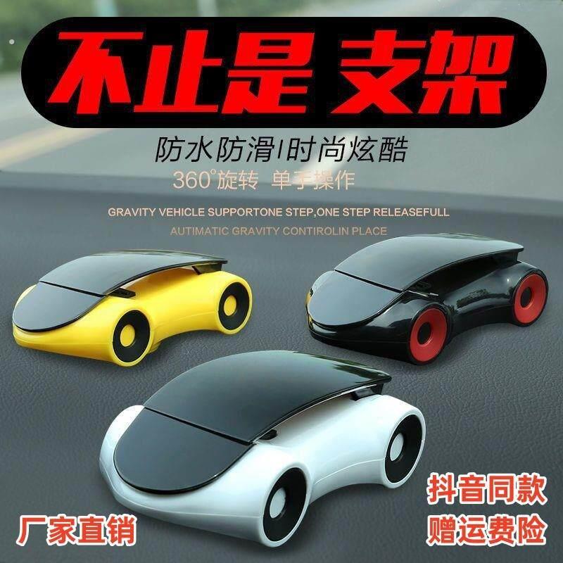 车用手机架汽车模型 黏贴式 车载导航支架 车内仪表台摆件装饰