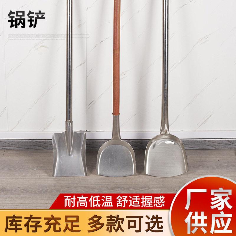 长柄炒菜大铲子食堂大锅铲不锈钢铲子商用铲加厚加宽钢柄木柄一米