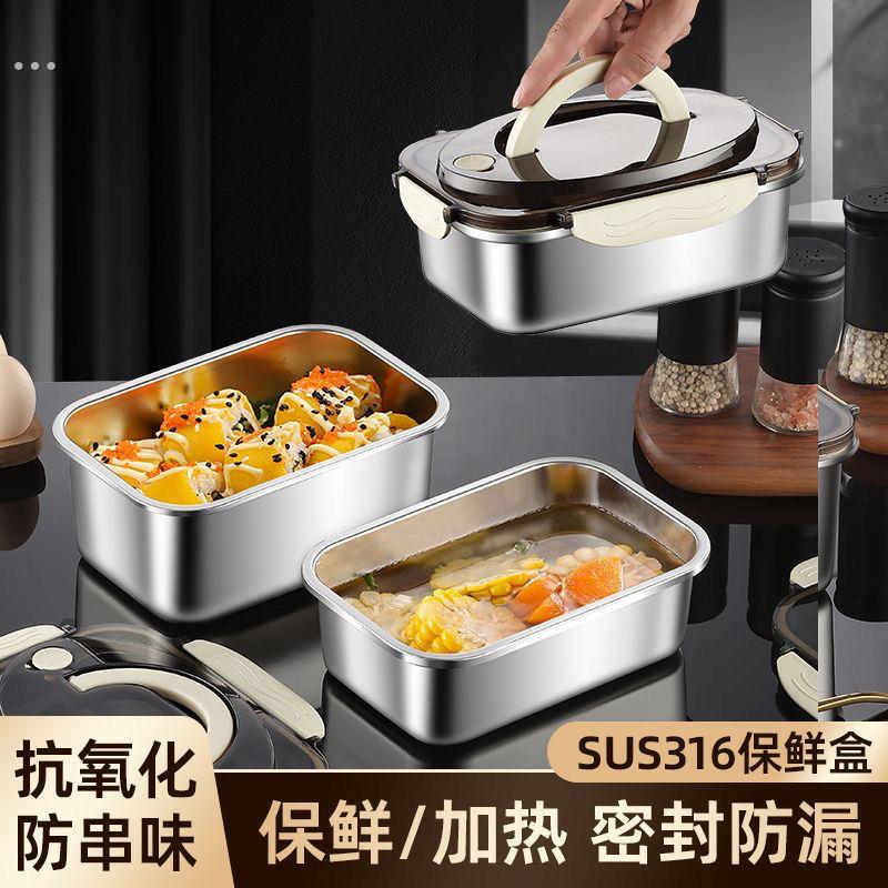 2600ML】密封保鲜盒316食品级不锈钢手提带盖方形盒大容量冰箱