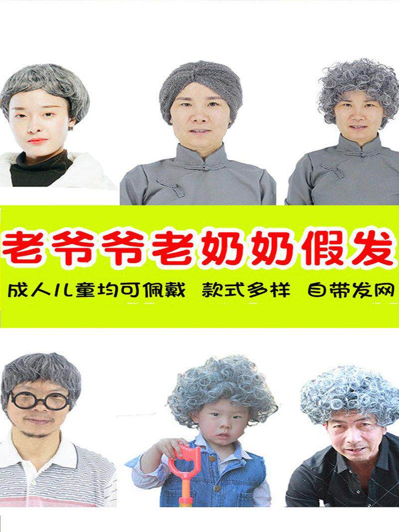 (老年人假发女短发奶奶老太太假发头套老太婆假发灰花白扮演者