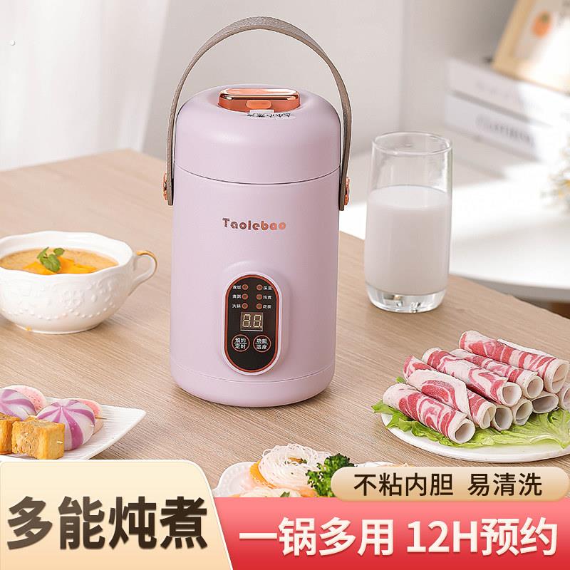 办公室多功能可携式电炖杯宿舍煲汤煮饭神器全自动迷你炖煮快煮锅