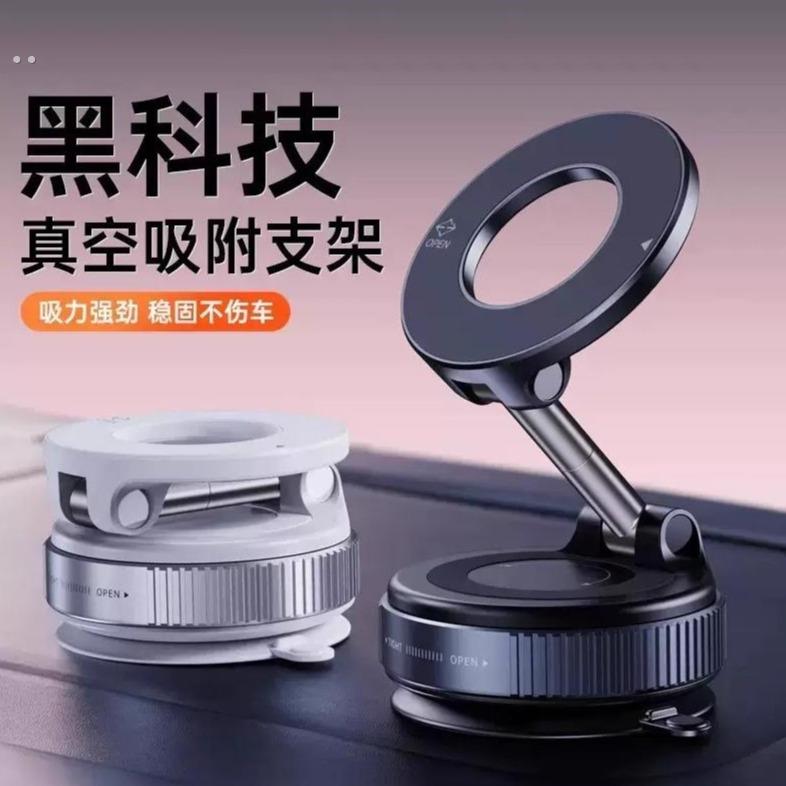 全新升级水洗胶真空吸盘旋转磁吸车载手机支架可折叠汽车导航支架
