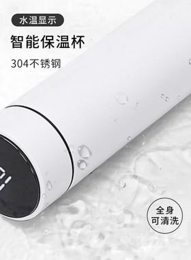 智能男女学生保温杯、便携式水杯、创意时尚、新潮大容量教师测温