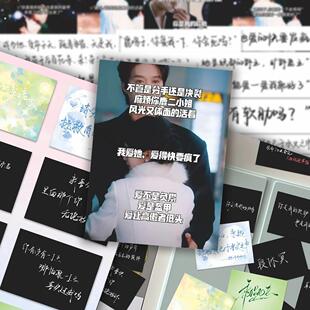 102张好一个乖乖女贴纸柯淳高甜宠剧余茵段休冥鹿鸣野经典 语录贴