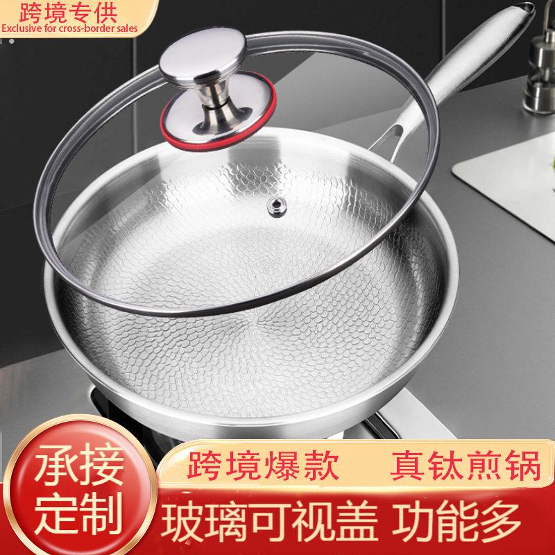 跨境现货德国平底锅纯钛家用商用平底锅不粘锅可进洗碗机牛排锅