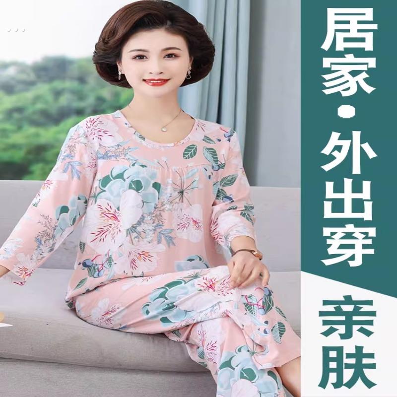 凉感妈妈棉绸睡衣女款2025新款春秋可外穿家居服长袖套装中老年夏