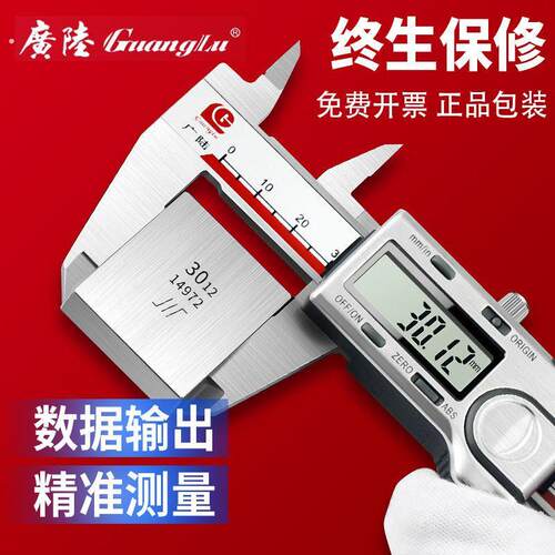 桂林电子数显卡尺高精度游标卡尺原点防水卡尺0- 150-200-300