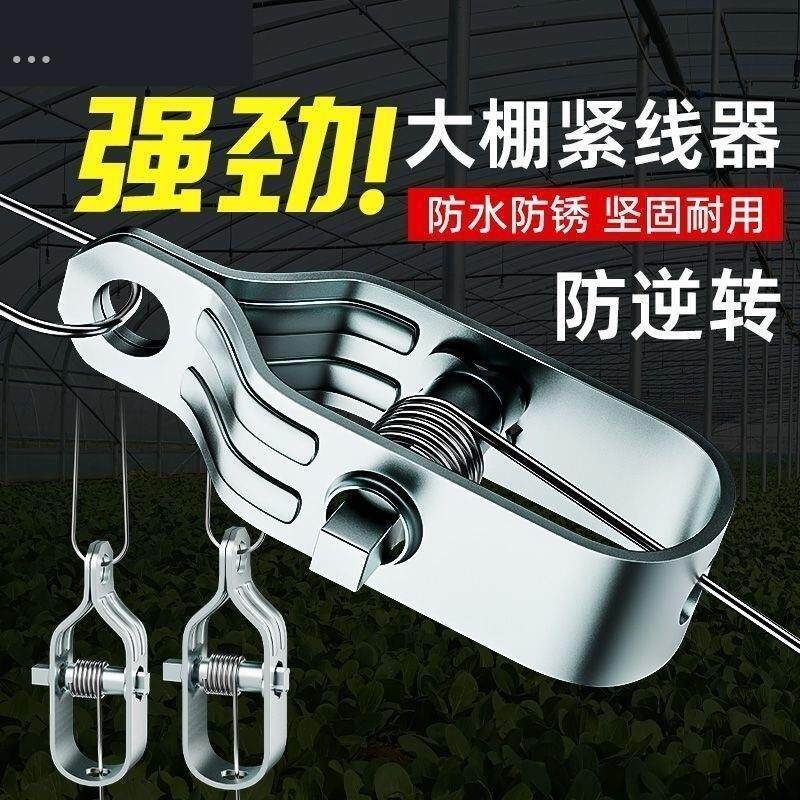 钢丝绳自动拉紧器风绳拉紧器货车新型紧绳器钢丝绳自锁拉紧器大棚