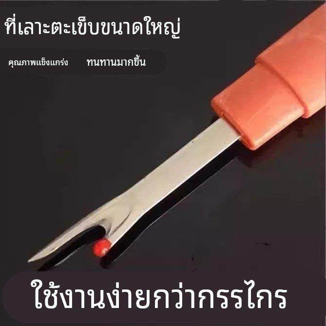 超大号多功能拆线器拆线刀纽扣商标挑线割线神器适用于各种布料,居家布艺,针,淘宝优惠券,粉丝福利购,淘宝优惠卷