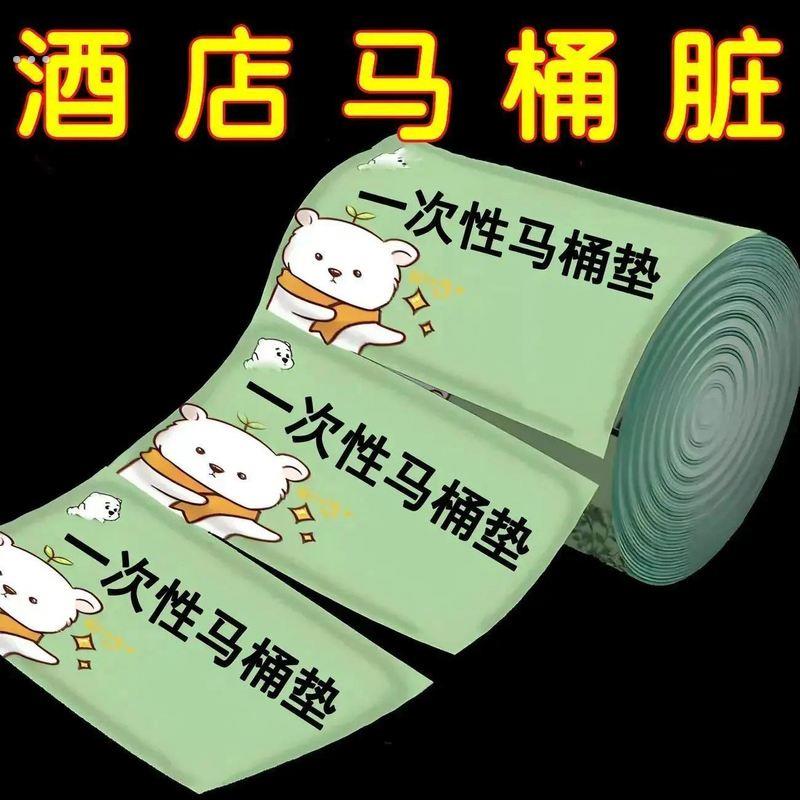 【新客立减】一次性马桶坐垫套装旅行家用无纺布坐便套便携马桶套