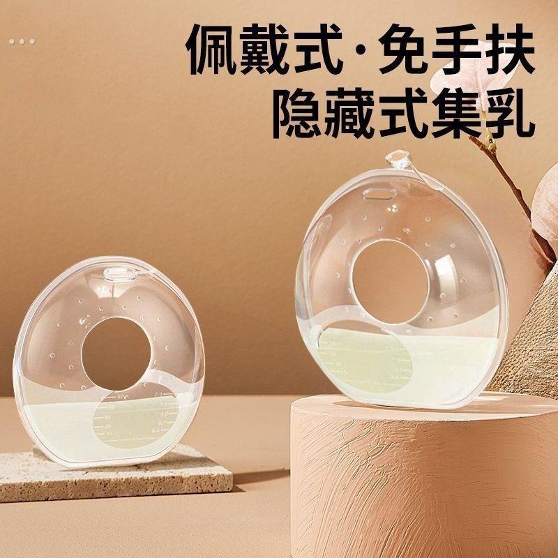 集奶器接漏奶神器集乳器免手扶穿戴硅胶可吸附防溢母乳吸奶器躺喂