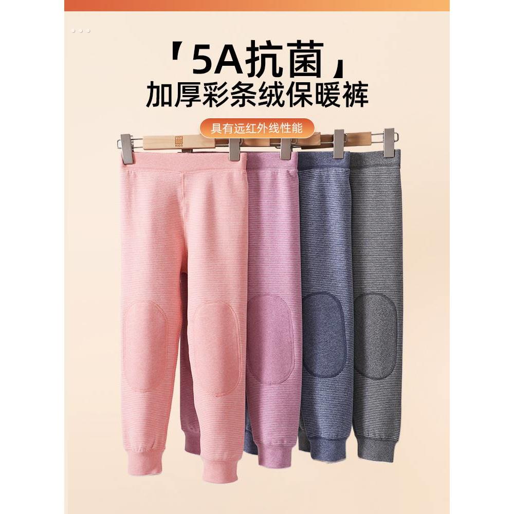 5A抗菌儿童秋裤秋冬款女童保暖裤宝宝加厚棉毛裤大童内穿校服神器