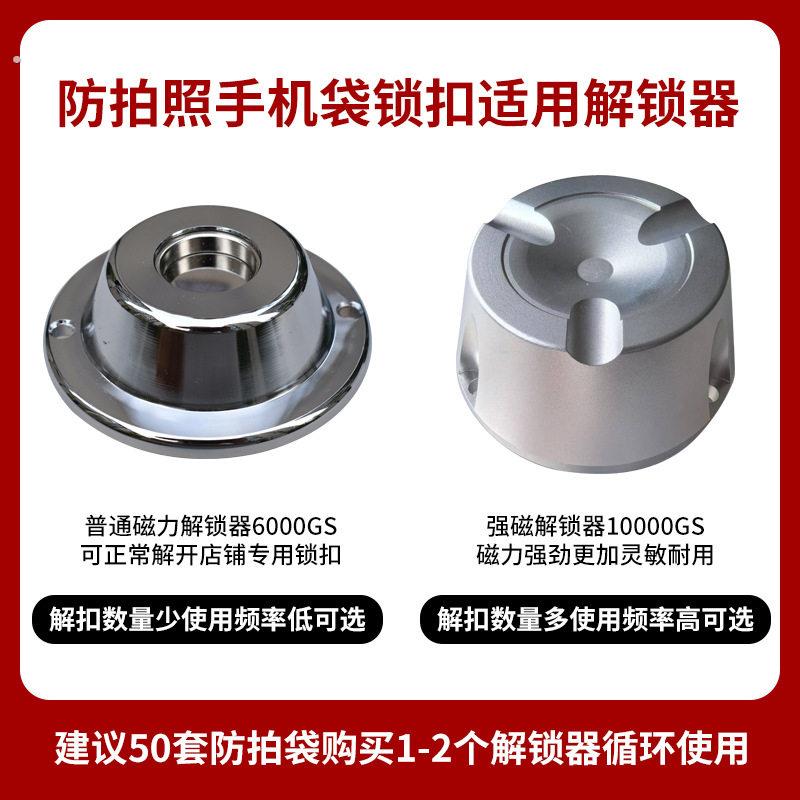 防拍袋配套锁扣解锁器小榔头防盗扣取钉器 超市消磁器磁铁解锁器