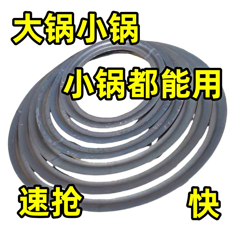 炉圈柴火灶圈柴火炉垫圈铁圈取暖炉配件炉盖炉盘炉具室内家用锅圈