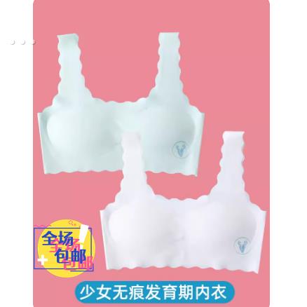 少女内衣发育期小背心女学生大童9-12女孩高中初中生16岁女童文胸