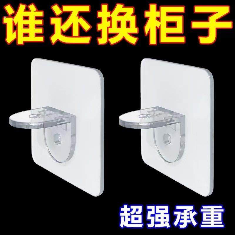 加厚衣柜隔板托 托层板托 托免打孔无痕免钉黏贴整体橱柜子分层固,基础建材,层板拖,淘宝优惠券,粉丝福利购,淘宝优惠卷