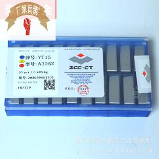 株洲硬质合金焊接刀头 外圆车刀片YD15 YS2T A150