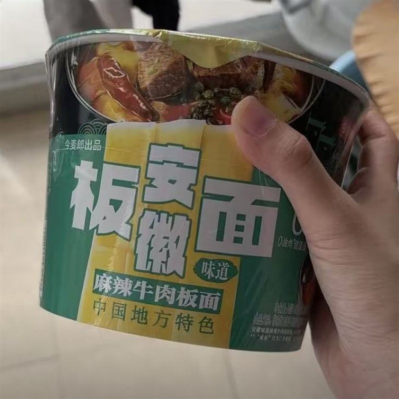 新日期特色安徽板面非油炸面饼好吃美味面食解馋泡面宽面桶装夜宵